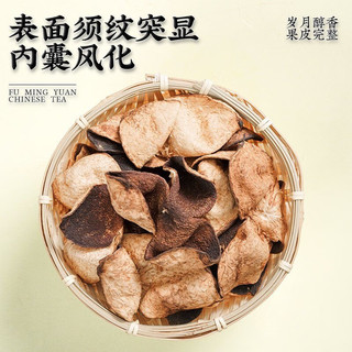星诺饮新会老陈皮十五年正宗广东特产生晒老陈皮自然陈化精选礼袋老陈皮 /袋