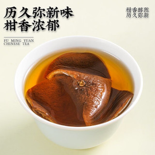 星诺饮新会老陈皮十五年正宗广东特产生晒老陈皮自然陈化精选礼袋老陈皮 /袋