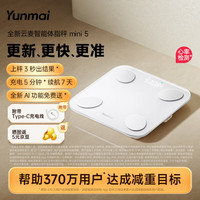 云麦智能心率体脂秤mini5 家用电子秤体重秤高精准73项身体数据监测 人体塑形减脂称重减肥管理 智能体脂秤mini5云绒白