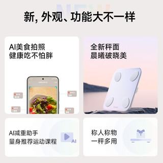  YUNMAI/云麦 73项身体数据监测 智能体脂秤  云绒白