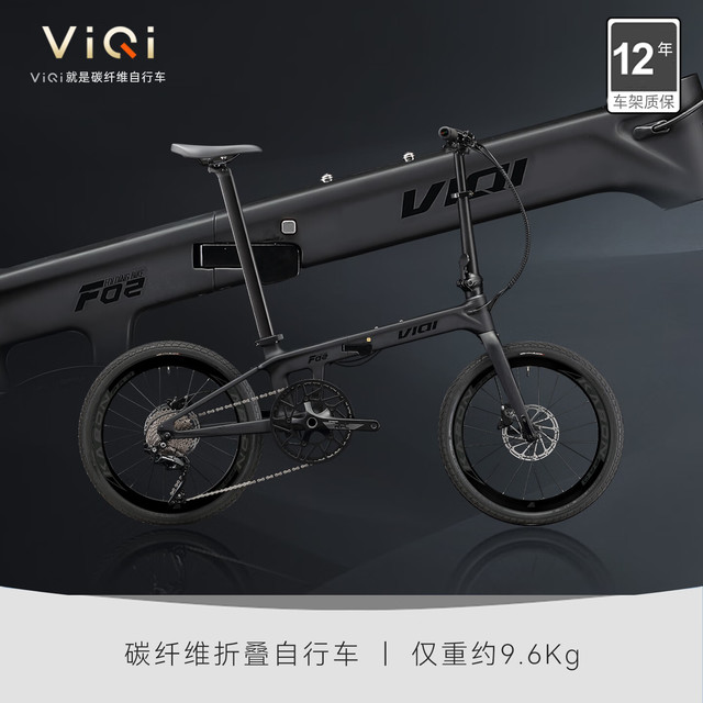 viqi 微骑内走线超轻碳纤维折叠自行车喜玛诺变速20寸9速油刹轻便通勤 摩登黑