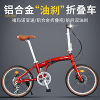 移动端、京东百亿补贴：兰令 RALEIGH 马卡龙可折叠自行车亲子带娃母子成人禧玛诺变速女士通勤上班