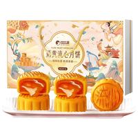 比比赞（BIBIZAN）奶黄流心月饼礼盒国风手提款320g8枚 【高性价比】奶黄流心礼盒320g