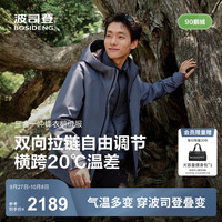 波司登（BOSIDENG）明星同款叠变25款鹅绒机能冲锋衣羽绒服男三合一外套B250331313 稀有灰8F20 2XL 190/108A 体重约170-180斤