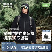 波司登（BOSIDENG）明星同款叠变25款鹅绒机能冲锋衣羽绒服男三合一外套B250331313 黑色8056 XL 185/104A 体重约155-170斤
