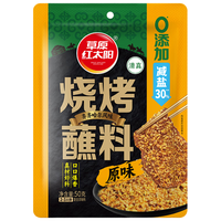 草原红太阳【真食材无麸皮】烧烤蘸料原味50g 齐齐哈尔风味烧烤撒料烤肉蘸料