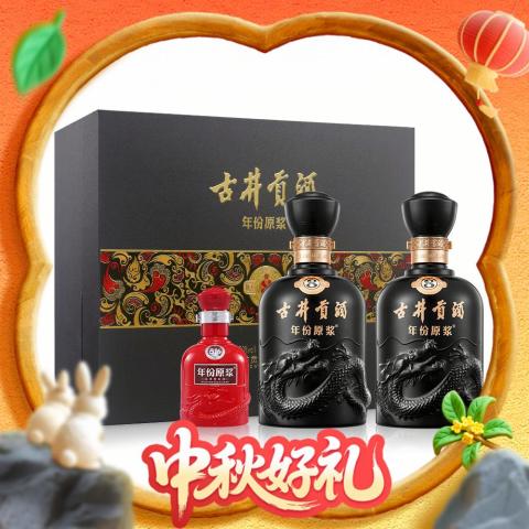 省113.5元】年份白酒_古井贡酒年份原浆古8 50度浓香型白酒500ml