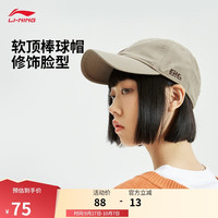 李宁 LI-NING棒球帽鸭舌帽遮阳简约显脸小百搭透气帽子AMYS431