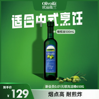 欧丽薇兰橄榄油500ml食用油 500mL*1瓶