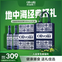 欧丽薇兰橄榄油500ml食用油 品鉴级 500mL*2瓶