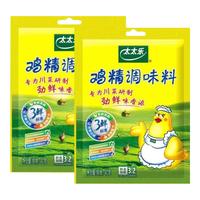 太太乐 三鲜鸡精40g*2炒菜汤料火锅替代鸡精味精家用厨房商用调料