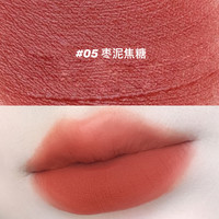 玫苏柔雾奶糖唇霜口红不沾杯掉色唇釉女显白水光滋润保湿 05#枣泥焦糖