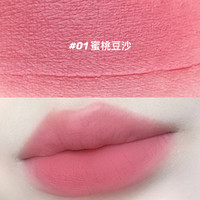 玫苏柔雾奶糖唇霜口红不沾杯掉色唇釉女显白水光滋润保湿 01#蜜桃豆沙
