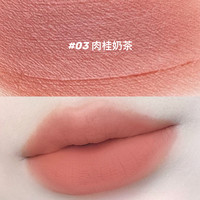 玫苏柔雾奶糖唇霜口红不沾杯掉色唇釉女显白水光滋润保湿 03#肉桂奶茶