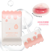 玫苏柔雾奶糖唇霜口红不沾杯掉色唇釉女显白水光滋润保湿 00#唇油