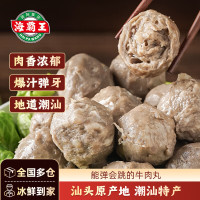 海霸王 潮汕牛肉丸200g*5袋