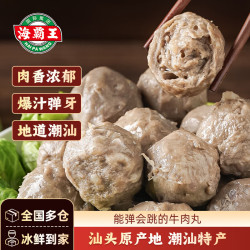海霸王 潮汕牛肉丸200g*5袋