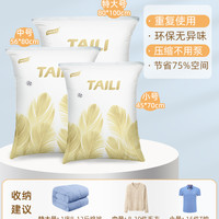 太力x宜尚免抽气真空压缩收纳袋装加厚棉被衣服被子整理收纳袋子