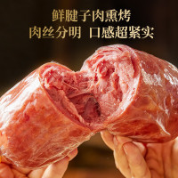 波尼亚 BERNIA 青岛老火腿 纯腱子肉火腿 熏烤老式火腿青岛特产下酒菜 开袋即食 腱子肉青岛老火腿三支