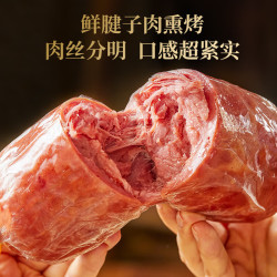 波尼亚 BERNIA 青岛老火腿 纯腱子肉火腿 熏烤老式火腿青岛特产下酒菜 开袋即食 腱子肉青岛老火腿三支