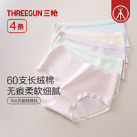 三枪（THREEGUN）女士内裤女60S长绒棉中腰三角裤10A抗菌纯棉底裆亲肤透气高弹 组合1：清新粉+米杏*2+清新紫 4条 2XL