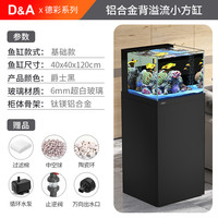 移动端：德克 D&A 方缸客厅生态鱼缸自循环免换水家用落地办公室小型底滤水族箱