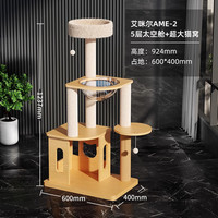 移动端：宠袋 CHONLDERL 猫爬架猫窝猫树一体实木太空舱通天柱猫抓板爬架子剑麻猫咪用品 喵乐园ML-2