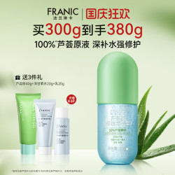 FRANIC 法兰琳卡 冻干粉祛痘补水保湿晒后修护