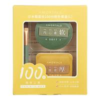  AMORTALS/尔木萄 超软不吃粉 粉扑套盒  2枚