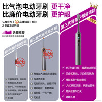 移动端：愿望良品 电动牙刷成人2025新款软毛智能男女礼物情侣声波扫振