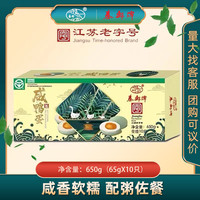 秦邮 高邮咸鸭蛋65gX10枚礼盒装红心流油