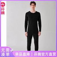 芬腾秋季保暖内衣秋衣秋裤套装女士羊毛蚕丝德绒男冬天打底衫 黑色【单男款】 M :女92-110斤,男105-126斤