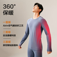 网易严选 暖姜302保暖秋衣 男款