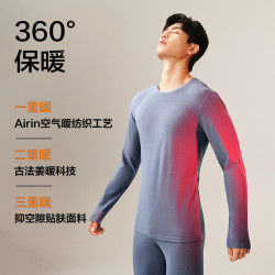 网易严选 暖姜302保暖秋衣 男款