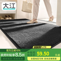 大江 DAJIANG 进户门地垫入户门垫进门脚垫门口垫子家用玄关垫门厅防滑垫 威尔明顿- 50cm*80cm