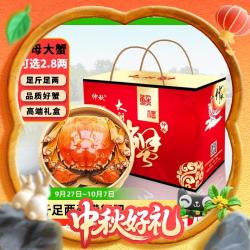 仲秋 鲜活大闸 公3.0-3.3两 母2.0-2.3两 4对8只