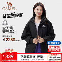 骆驼(CAMEL)硬壳单层冲锋衣男拼色防风防水夹克登山服女 733CAFO013D5,幻影黑 ,中性 L