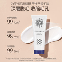 CECILE MAIA cm脱毛膏脱私处比基尼女腋下不留毛茬全身可用温和不刺激脱毛神器