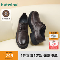 热风(Hotwind)热风2025年秋季新款男士时尚休闲鞋H43M25706 02