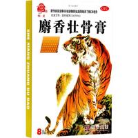 桐菊 麝香壮骨膏8贴 风湿痛关节痛腰痛神经痛肌肉酸痛膏药