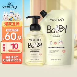 YeeHoO 英氏 奶瓶清洗剂套装1300ml