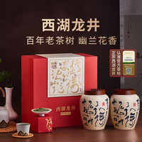 移动端、88VIP：西湖工夫 特级梅家坞西湖龙井茶叶礼盒装长辈2023新绿茶300g