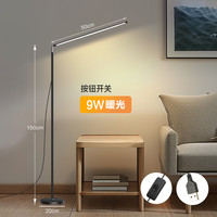 移动端：天茵 led落地灯超亮客厅卧室床头立式台灯落地阅读灯钢琴灯书桌T98