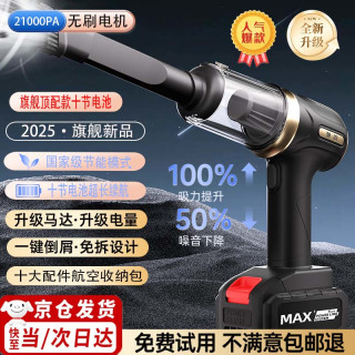 驰韵飞禾莱车载吸尘器家车两用强力大功率手持吸抽吹充四合一无线无刷 21000pa【B3款十节电芯顶配版】