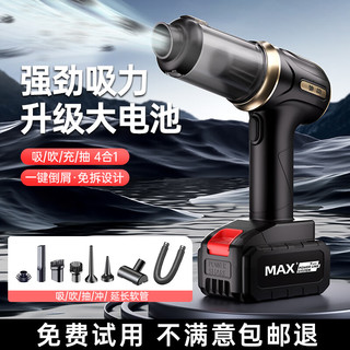 驰韵飞禾莱车载吸尘器家车两用强力大功率手持吸抽吹充四合一无线无刷 21000pa【B3款十节电芯顶配版】