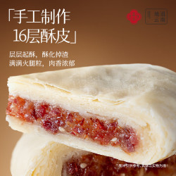 嘉华食品 jiahua food 云腿白饼 滇式月饼 400g 礼盒装