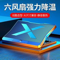 2025诺西高速六风扇降温静音风扇笔记本电脑散热支架底座板垫
