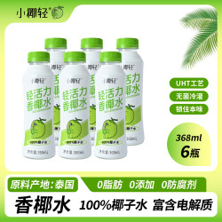 小椰轻 轻活力香椰水 368ml*6瓶