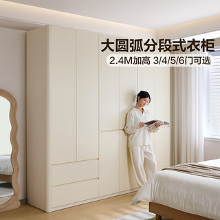 全友家居现代简约风家具四门成品大衣柜卧室家用衣柜衣橱收纳储物柜 米白|四门衣柜 圆弧边+分段储物+2.4m加高设计