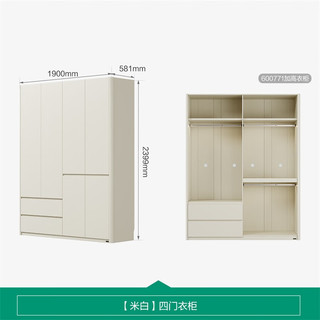 全友家居现代简约风家具四门成品大衣柜卧室家用衣柜衣橱收纳储物柜 米白|四门衣柜 圆弧边+分段储物+2.4m加高设计